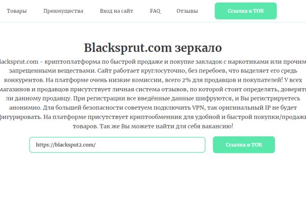 Блэкспрут onion ссылка 1blacksprut me