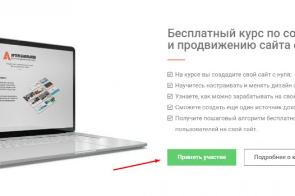 Как восстановить личный кабинет blacksprut