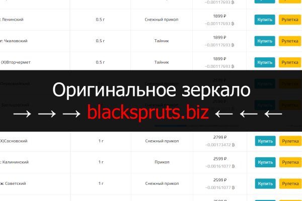 Blacksprut не заходит