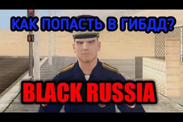 Как зайти на blacksprut blacksprut click