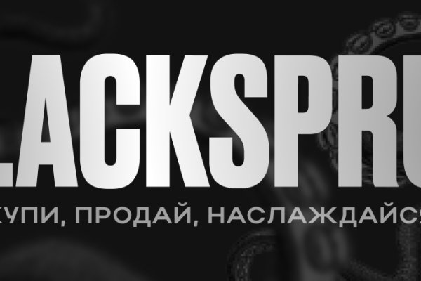 Блэк спрут зеркала blackprut com